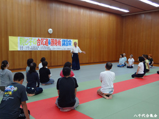 親と子の合気道&護身術